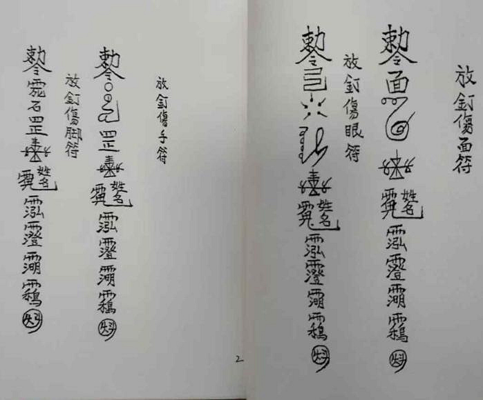 秘传绝学课程原始资料图片第6