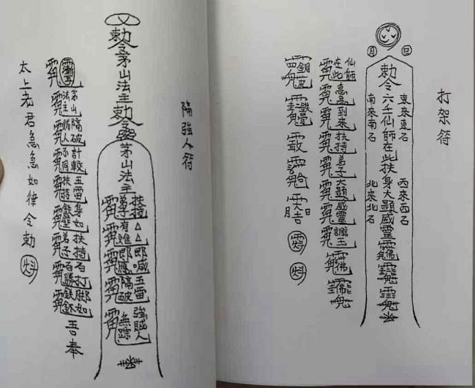 秘传绝学课程原始资料图片第7