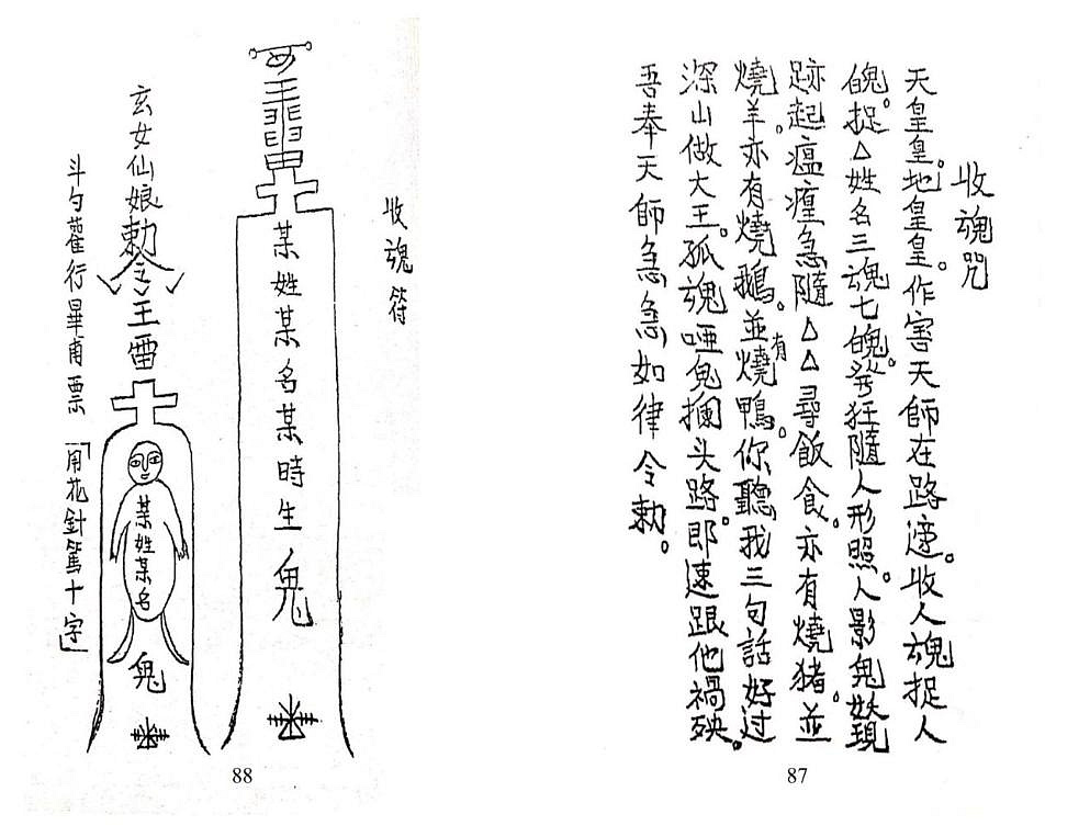 秘传绝学课程原始资料图片第8