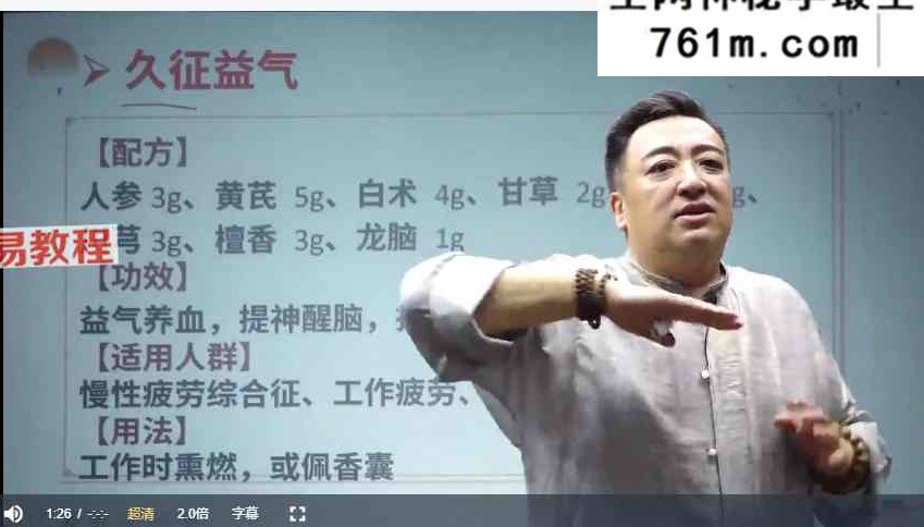 孙思邈千金嗅法商文成17节课视频