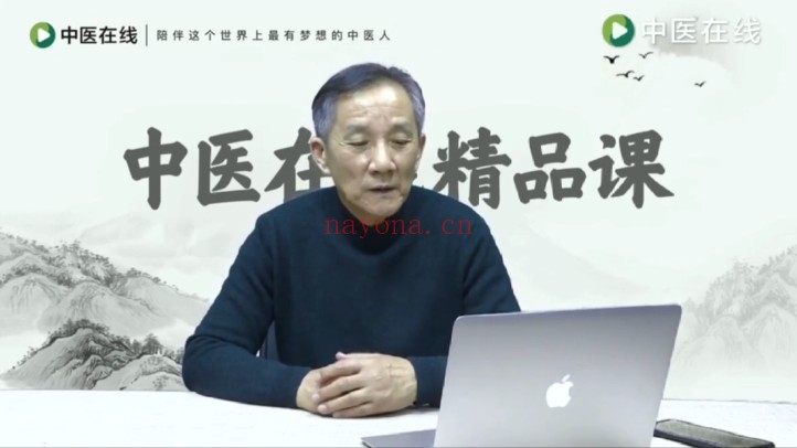 李冠杰《经方实战案例解析》视频5集