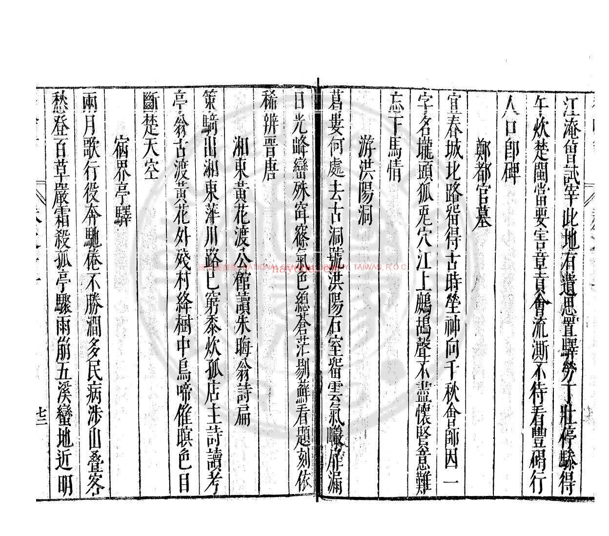 鼇峰集_(明)徐□撰_明天启乙丑(5年_1622)南居益福建刊本