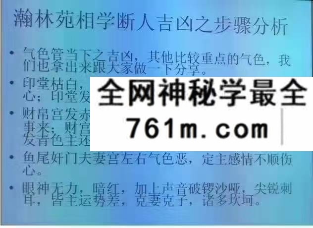 郭易申 过三关断六亲相法秘籍351页