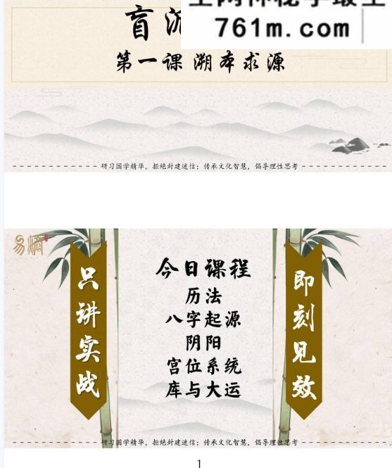 《杨清娟绝技、铁口定乾坤、一本书读懂盲派做功,家里家外、寻根基找出处》彩色