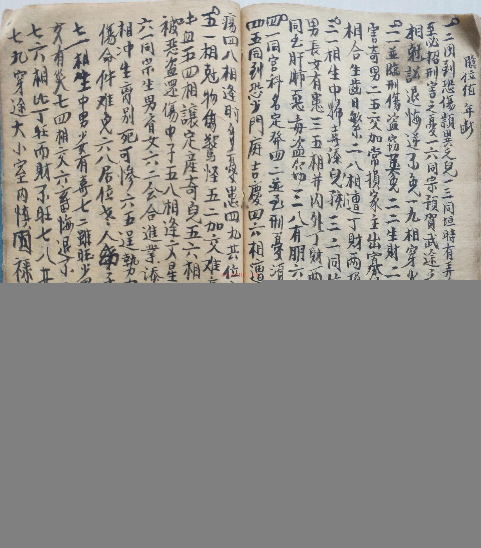 龙穴风水土色