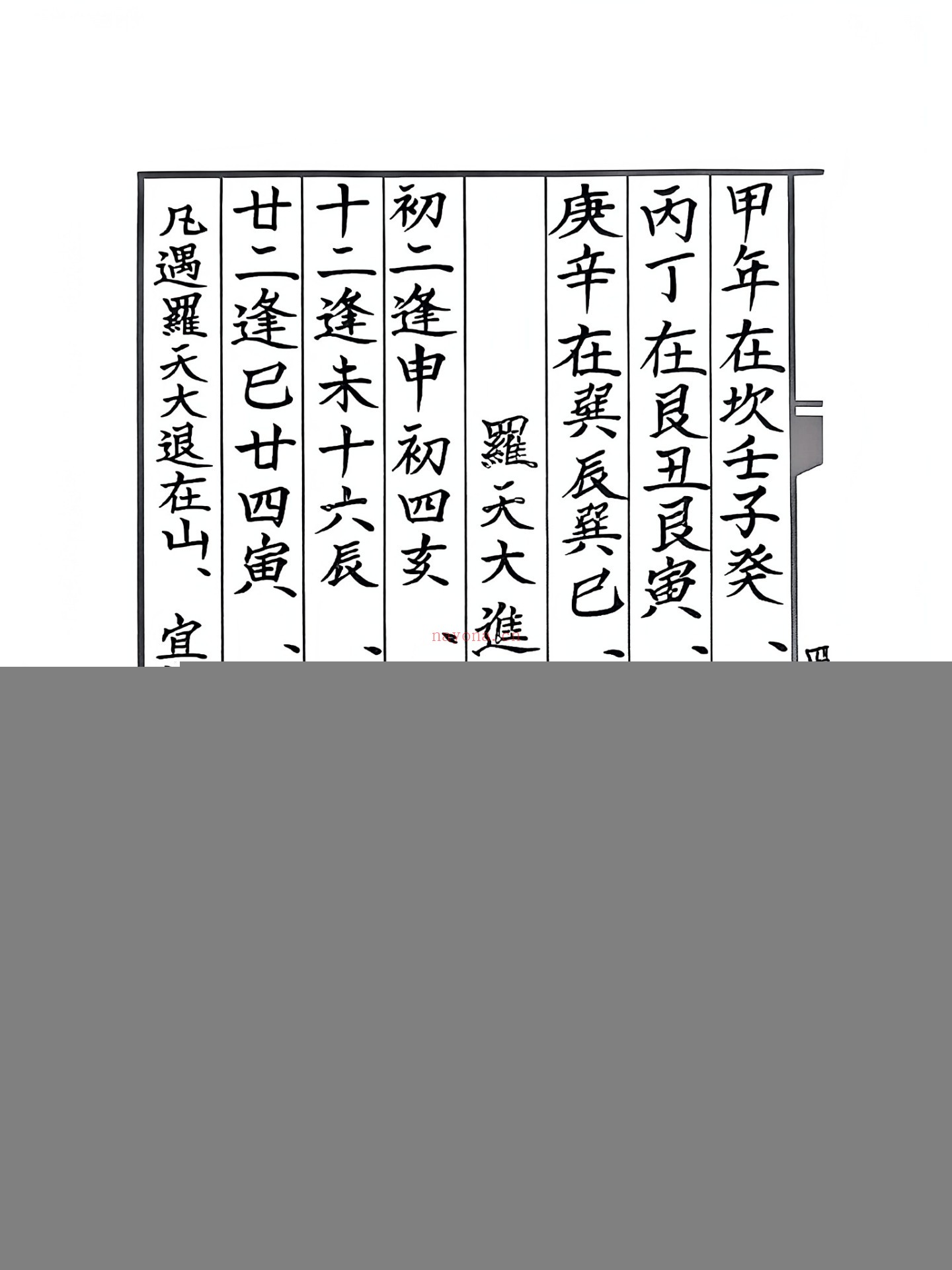 丧葬掩煞科书