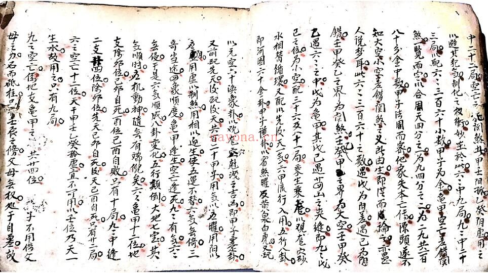 《国师邹仲容演陈希夷九九六六图说》真诀妙用藏为秘宝 84页双页版