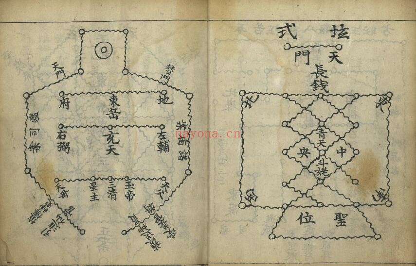 道教符咒法本《凭天超度符式》41页双页版