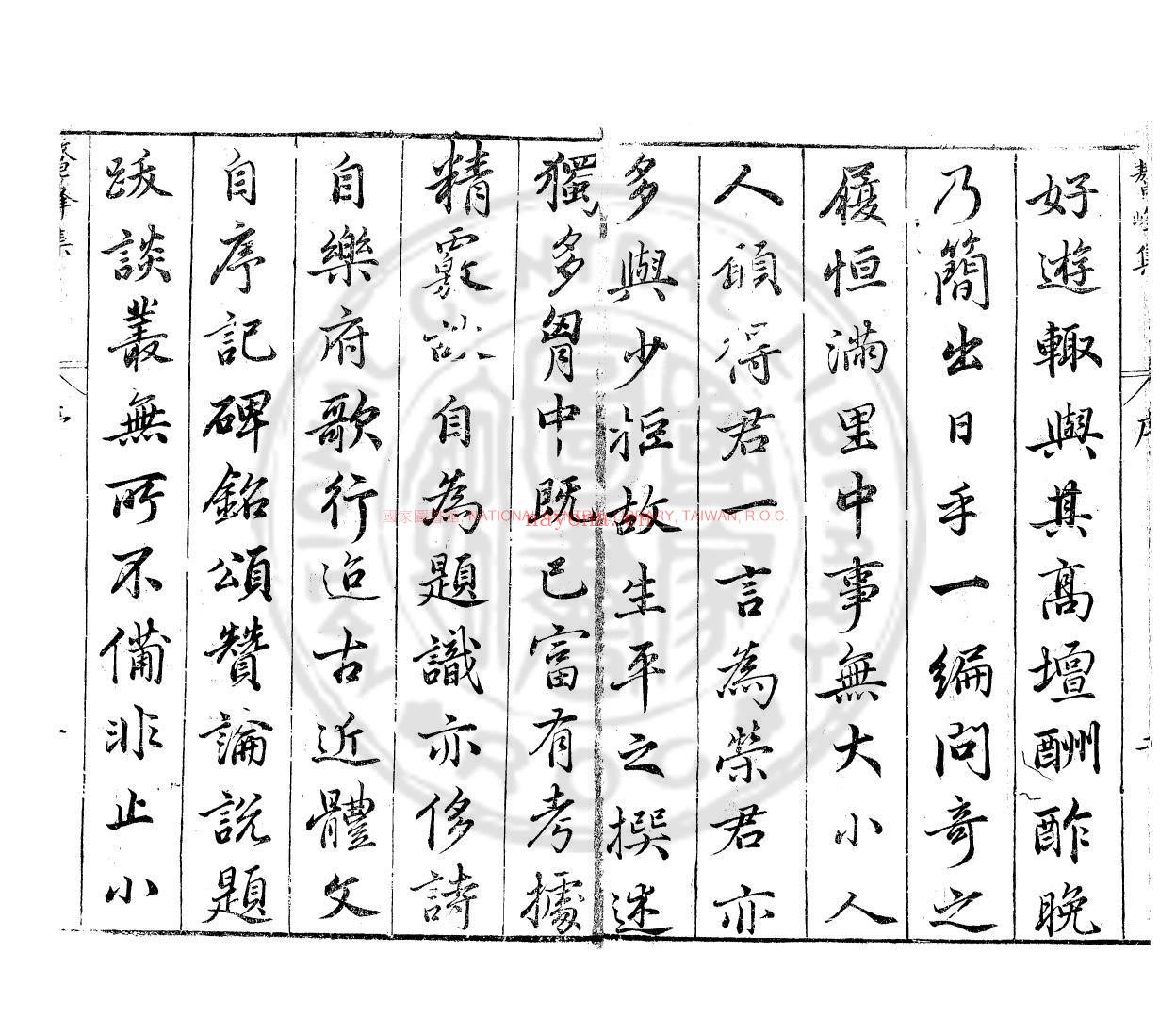 鼇峰集_(明)徐□撰_明天启乙丑(5年_1622)南居益福建刊本
