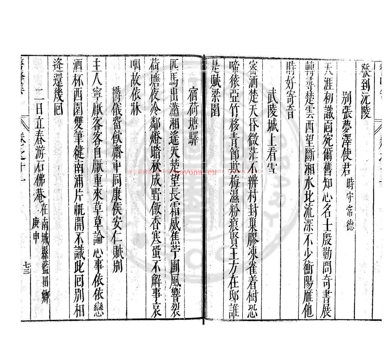 鼇峰集_(明)徐□撰_明天启乙丑(5年_1622)南居益福建刊本