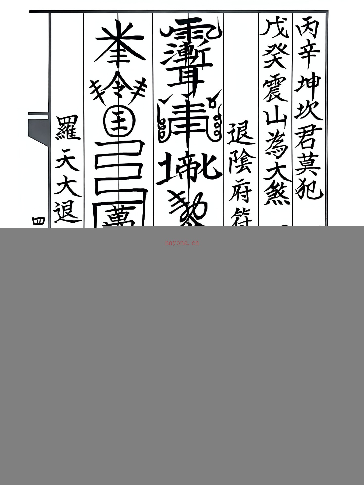 丧葬掩煞科书