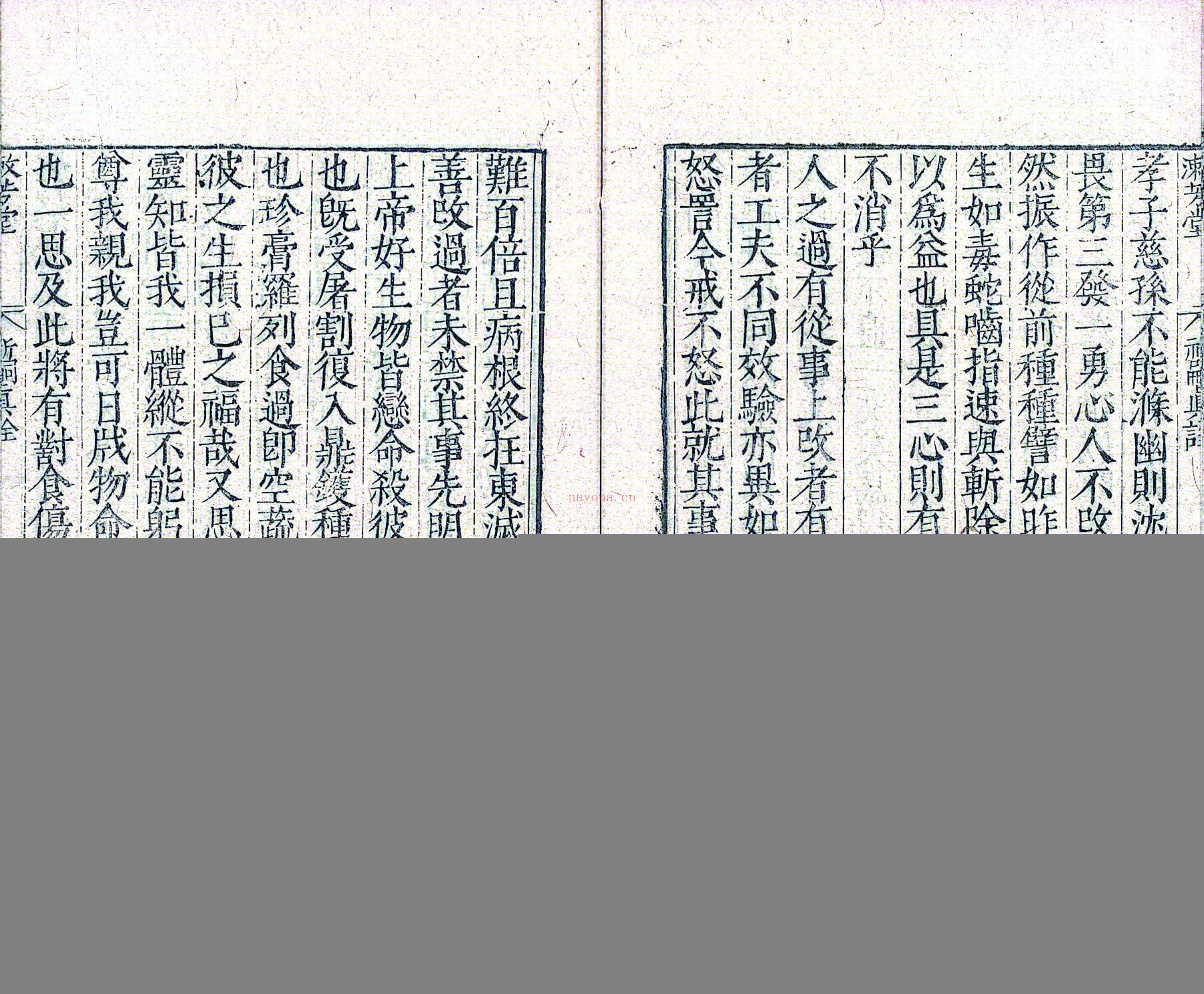 祈嗣真诠