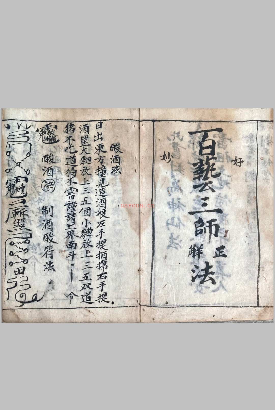 百艺三师正解法