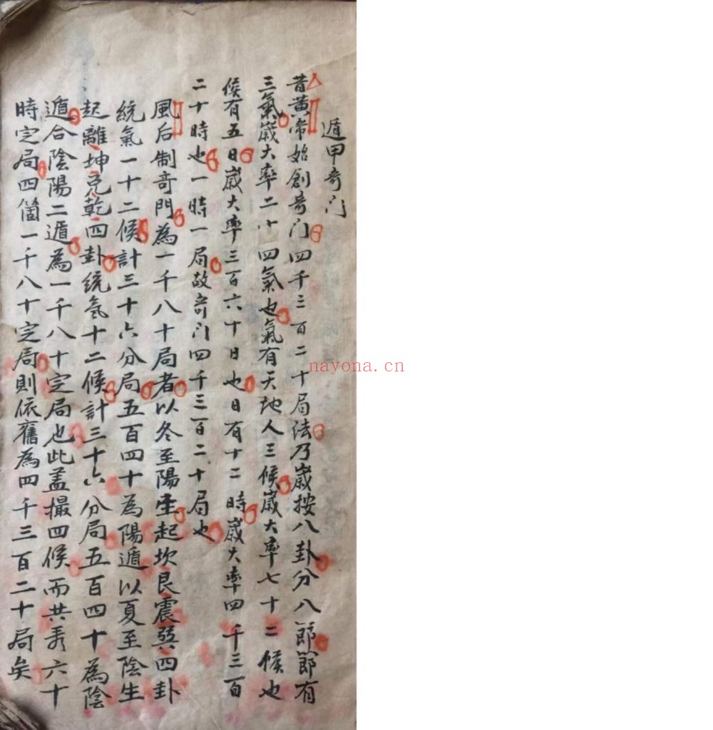 《阴阳八卦妙难穷》