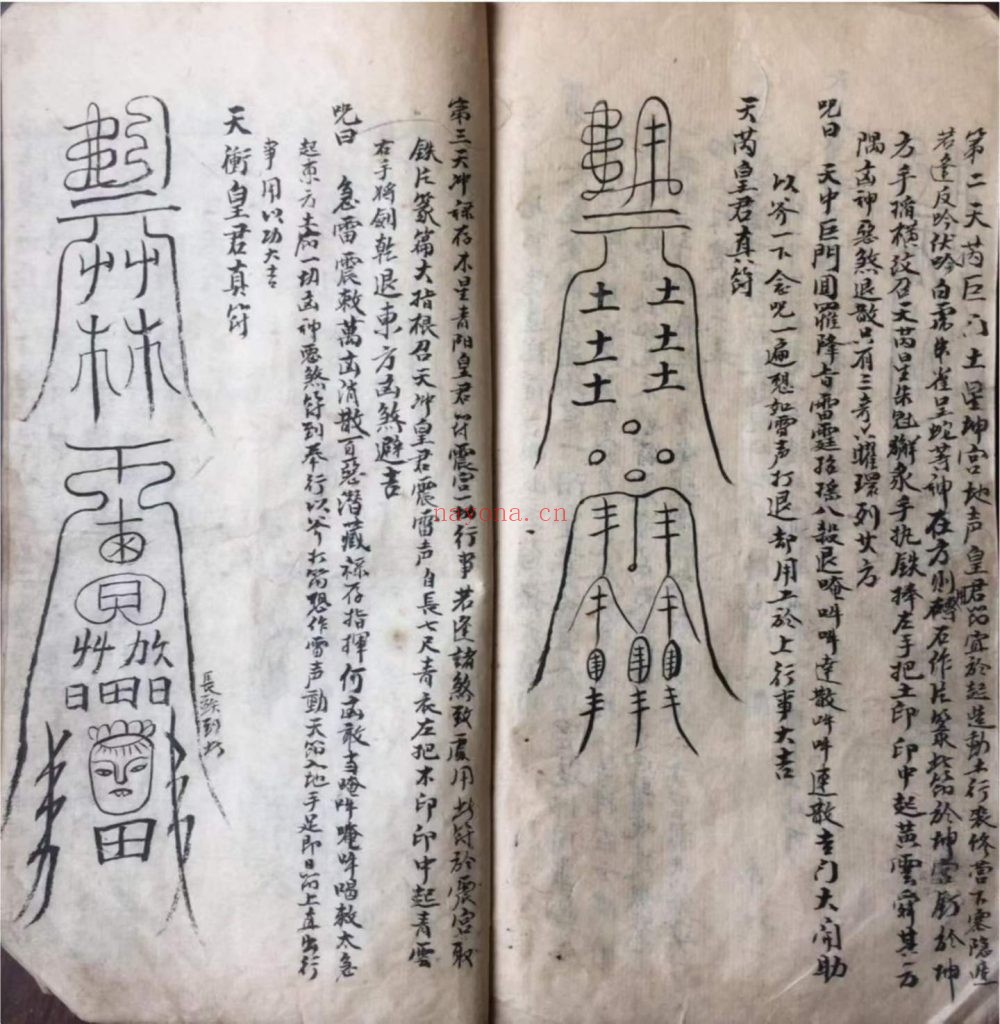 《阴阳八卦妙难穷》
