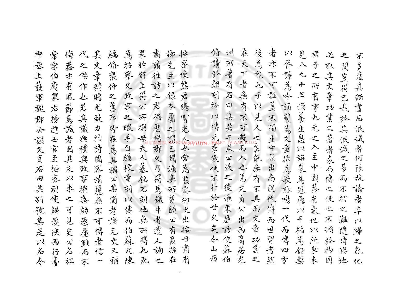傲轩吟稿_(元)胡天游撰_清吴县金侃手钞本