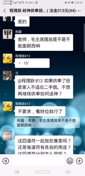 程理跃《财神供奉招财法》视频1集