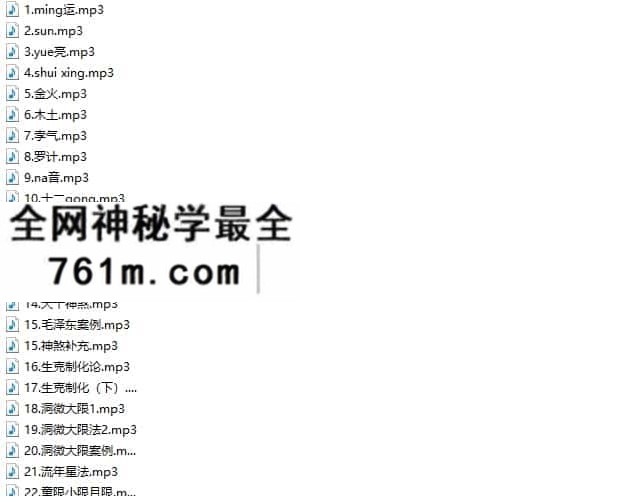 生命之歌二期七政四余班第二期 37录音+40讲义资料