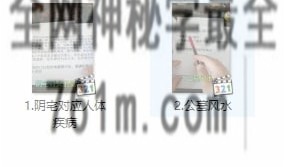 阴阳二宅直断视频 讲解34 集