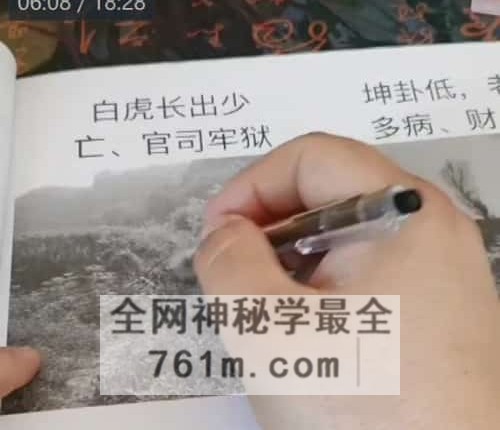 阴阳二宅直断视频 讲解34 集