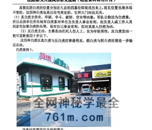 祝国英 天人接风水讲义提纲PDF电子书152页