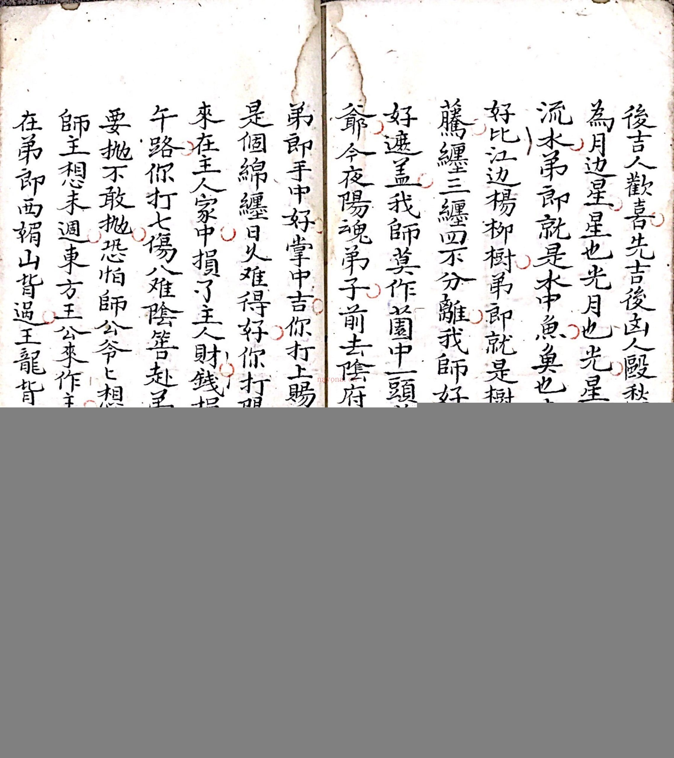 三清符书