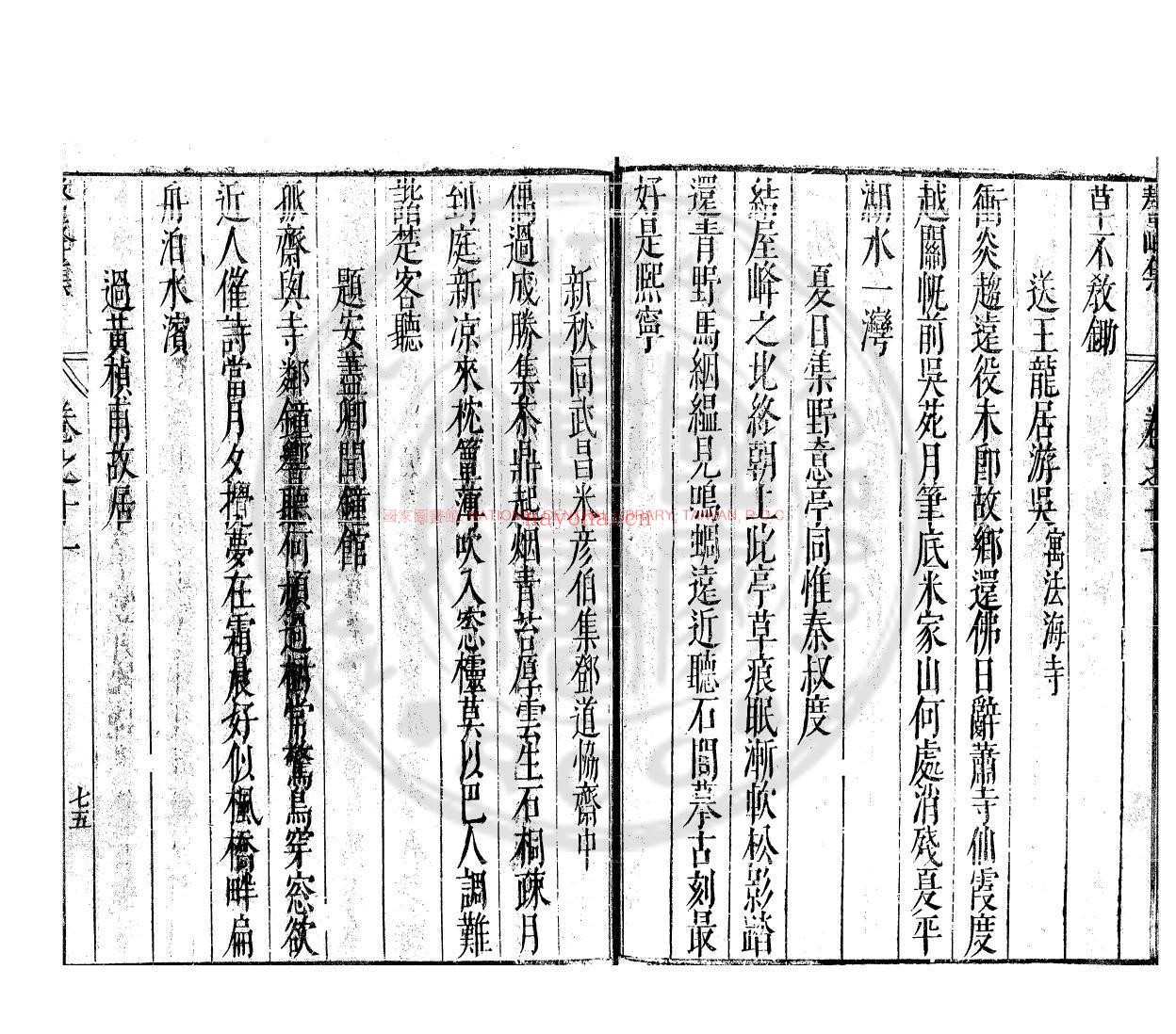 鼇峰集_(明)徐□撰_明天启乙丑(5年_1622)南居益福建刊本