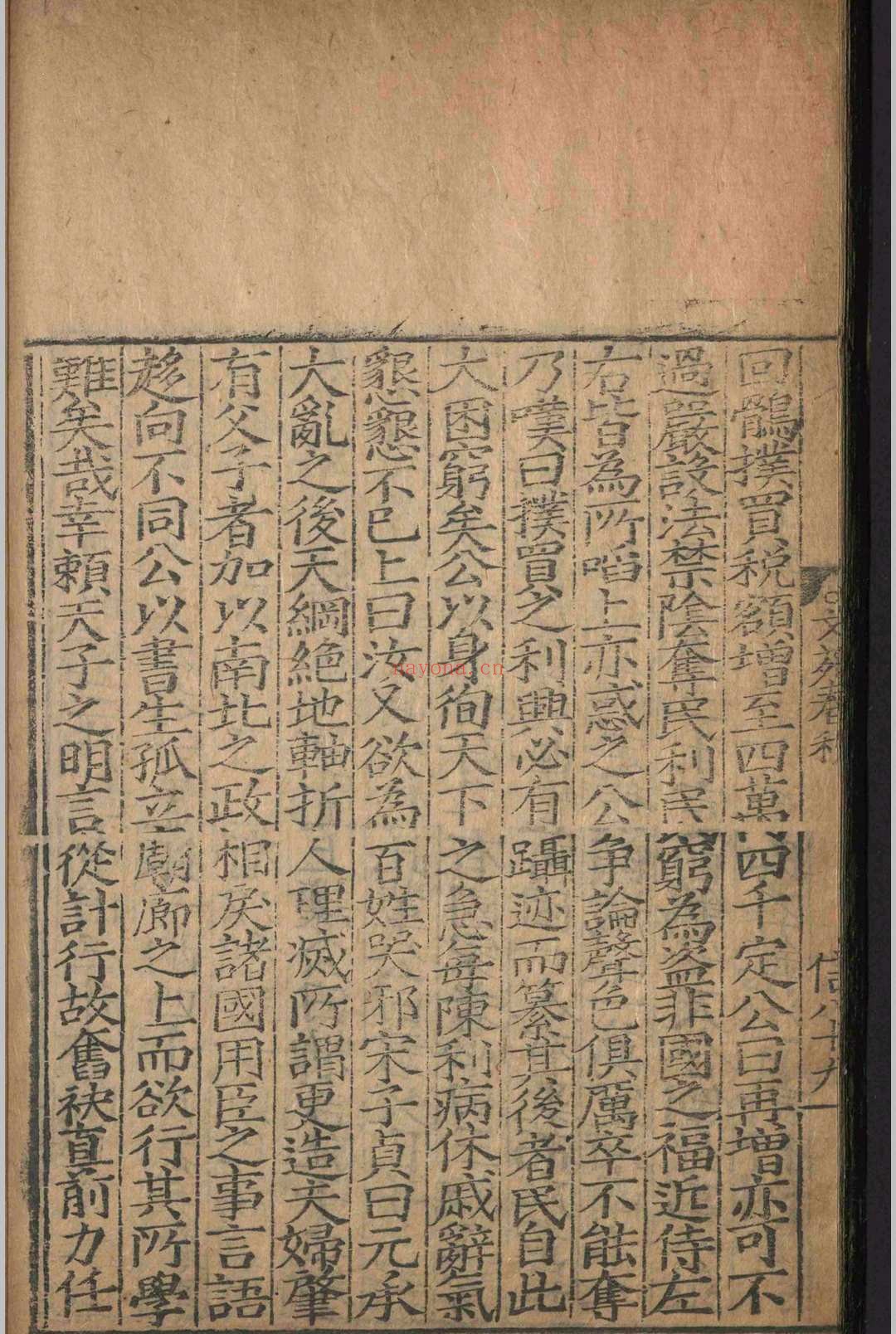 文苑春秋.四卷.崔铣.明嘉靖十七年