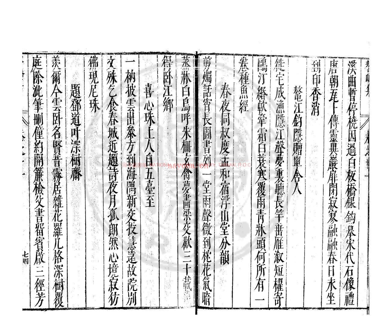 鼇峰集_(明)徐□撰_明天启乙丑(5年_1622)南居益福建刊本