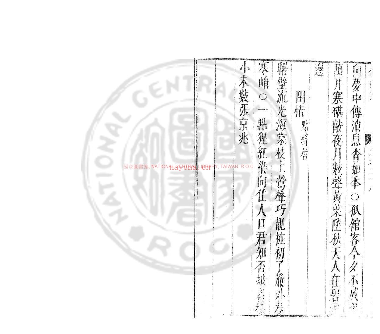 鼇峰集_(明)徐□撰_明天启乙丑(5年_1622)南居益福建刊本