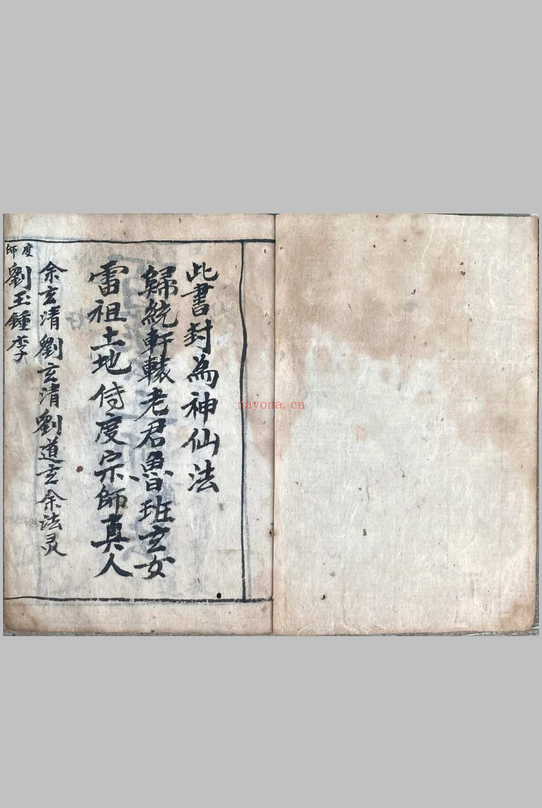 百艺三师正解法