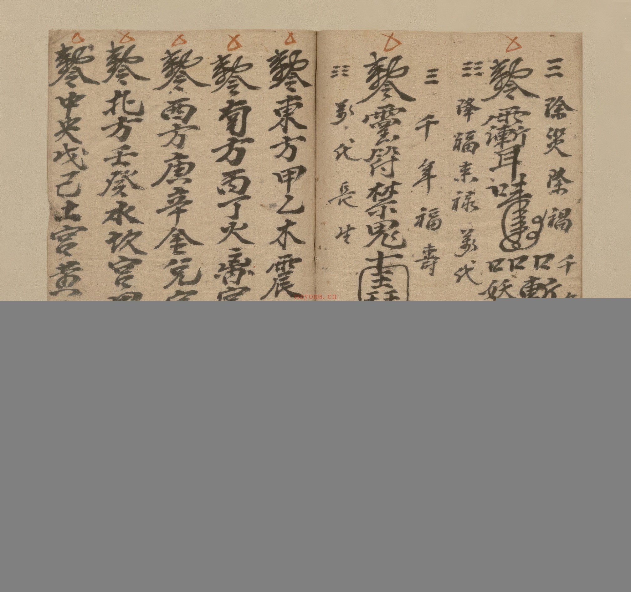 解入宅解新居科