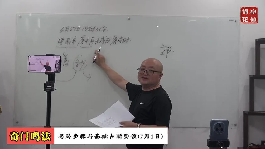 《陈春林奇门鸣法传承》视频11集