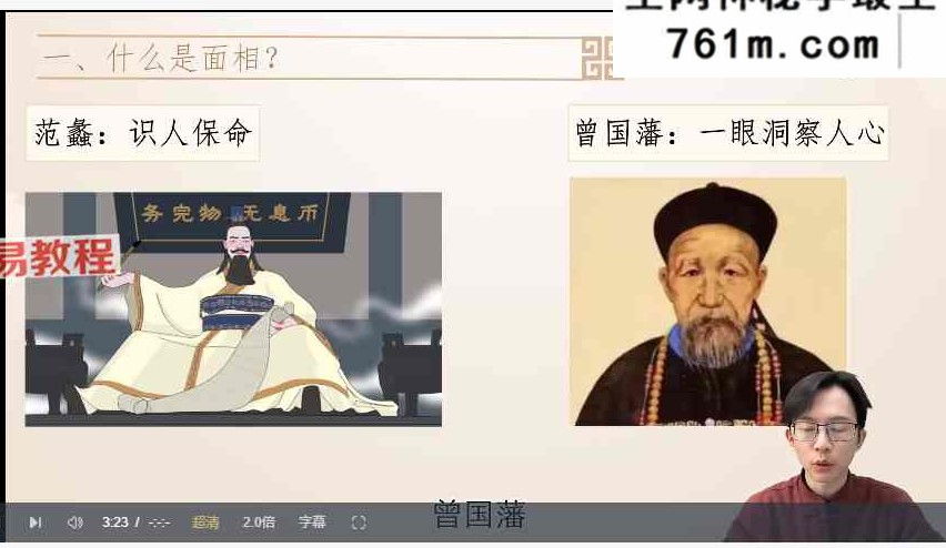 吴明光亲传弟子班 视频83集