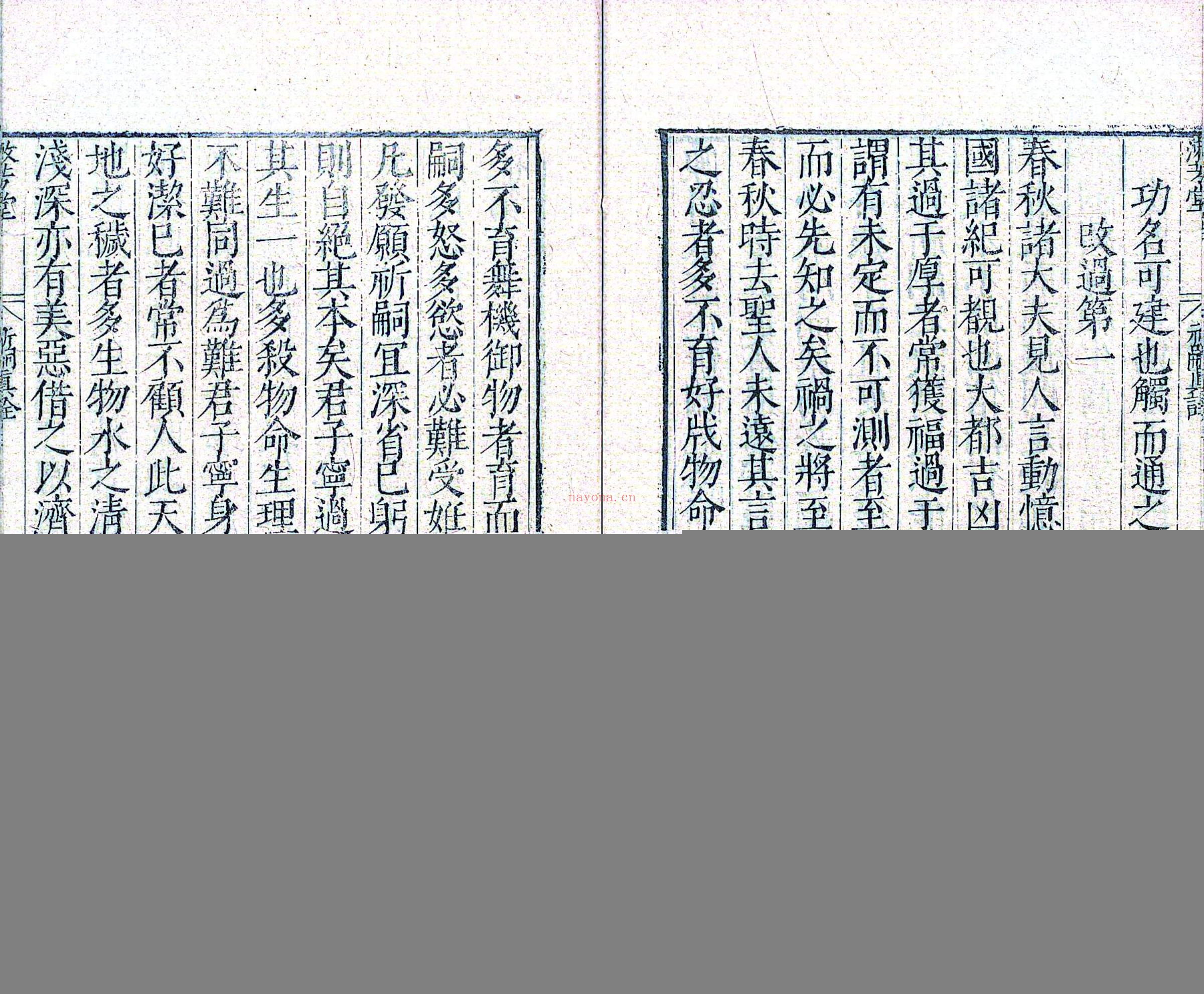 祈嗣真诠