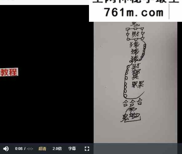 巫教八猿取财法 视频+资料pdf