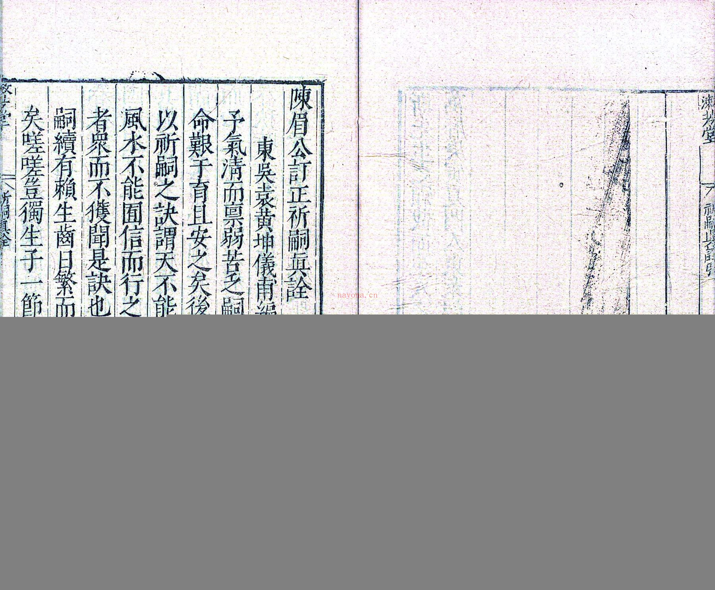 祈嗣真诠