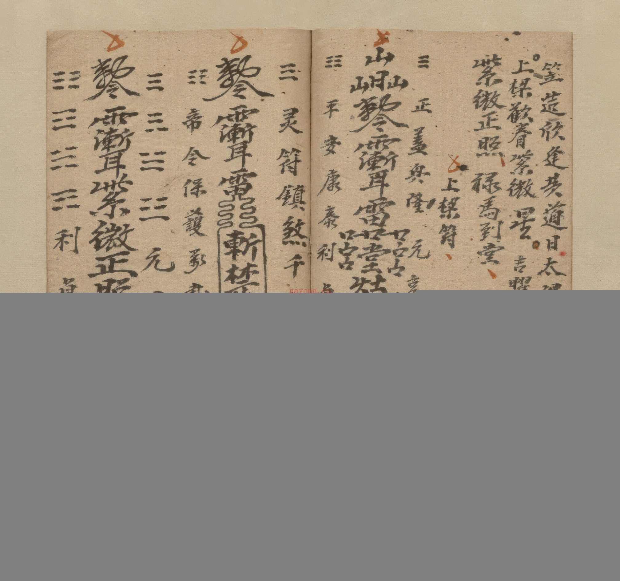 解入宅解新居科