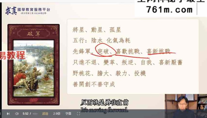 吴明光亲传弟子班 视频83集