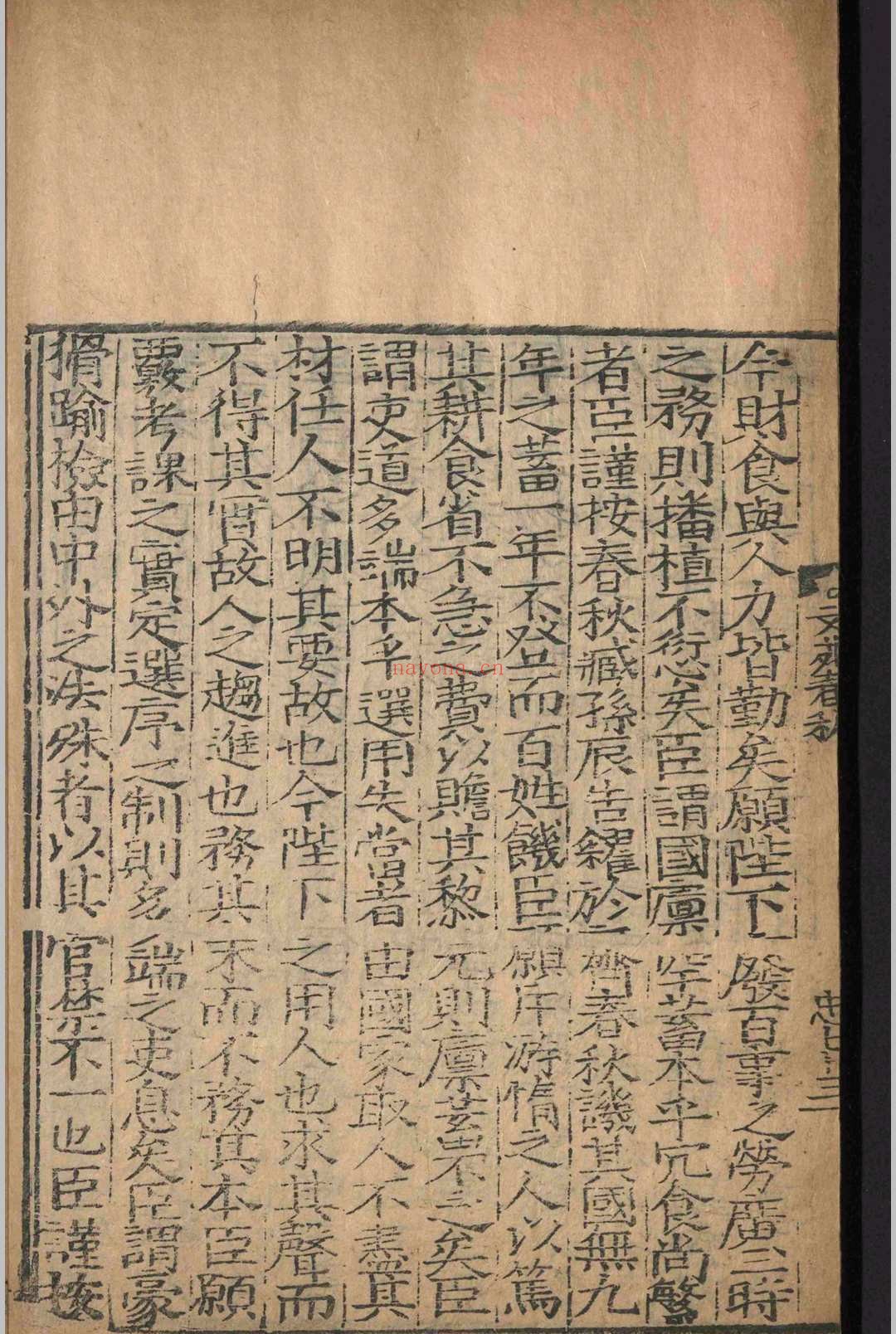 文苑春秋.四卷.崔铣.明嘉靖十七年