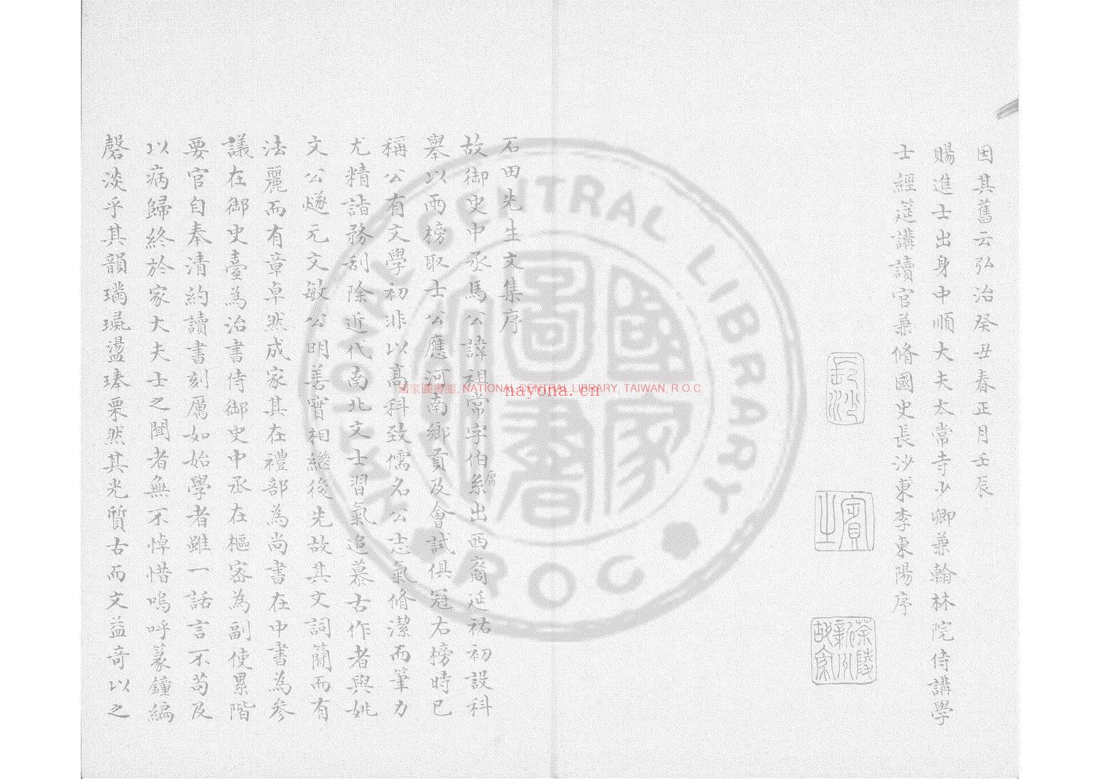 傲轩吟稿_(元)胡天游撰_清吴县金侃手钞本