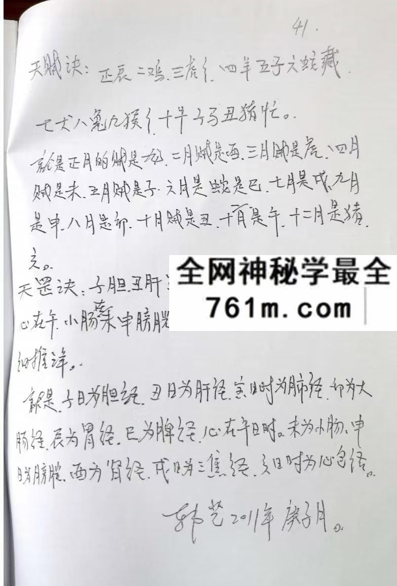 韩艺 连山易秘笈卷二射卦44页pdf