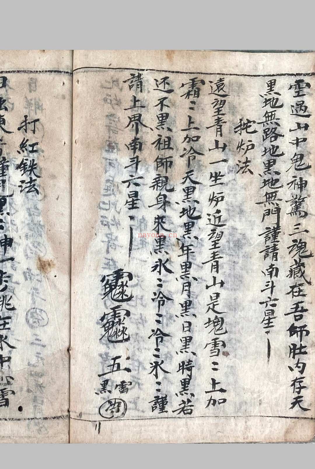 百艺三师正解法