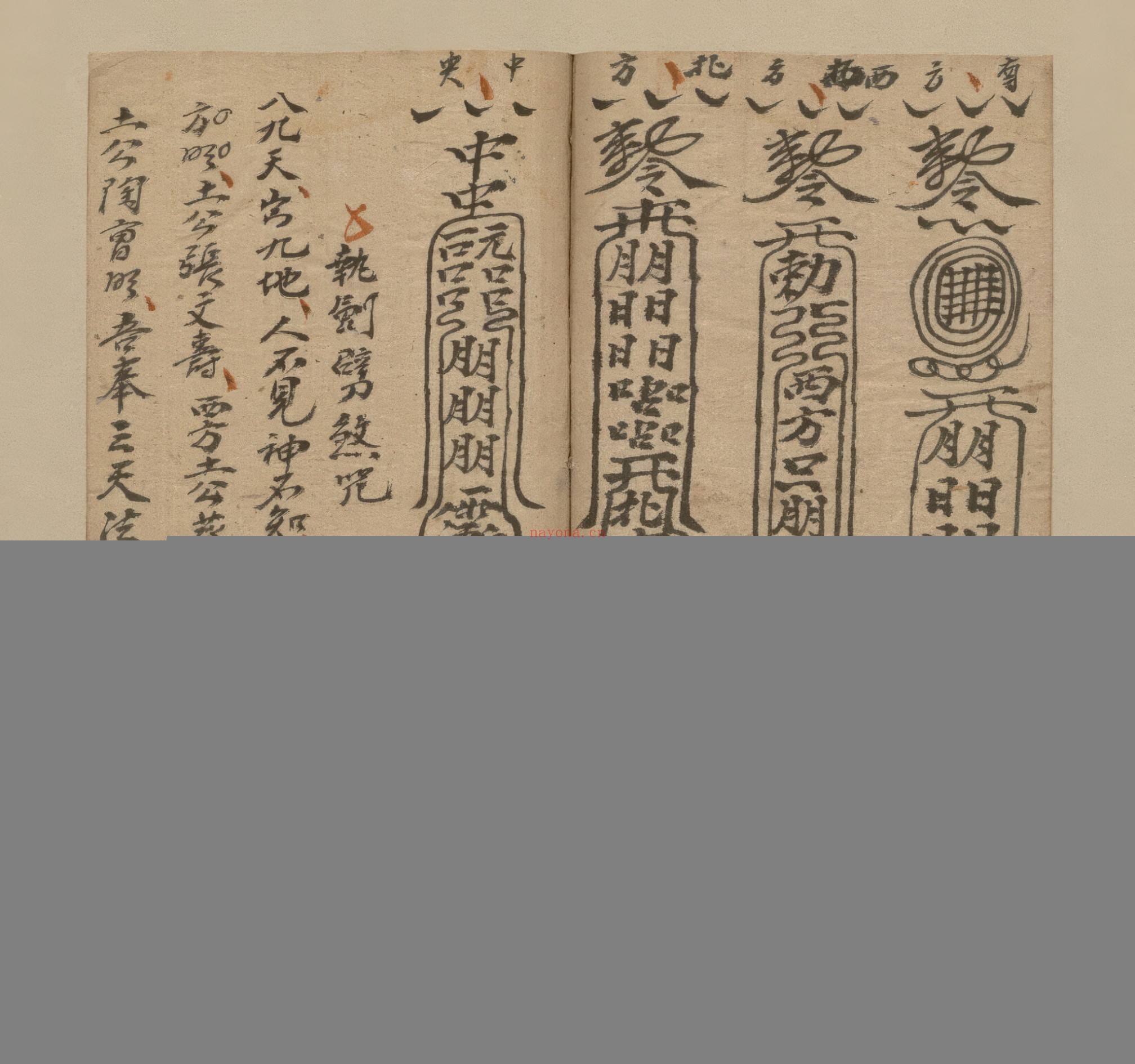 解入宅解新居科