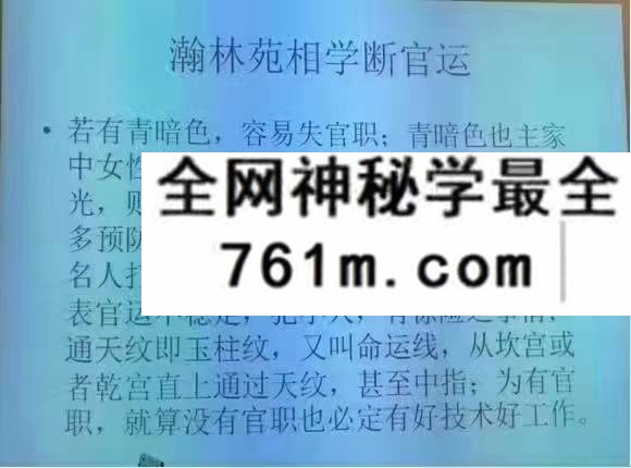 郭易申 过三关断六亲相法秘籍351页