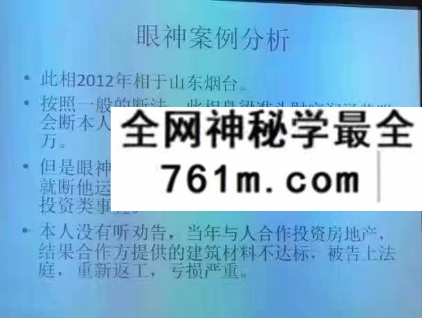 郭易申 过三关断六亲相法秘籍351页