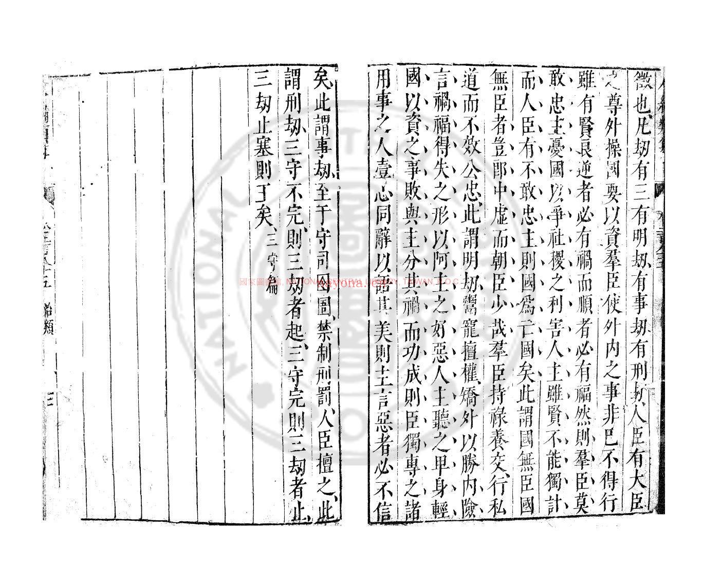 八编类纂_(明)陈仁锡编_明天启间(1621-1627)原刊本