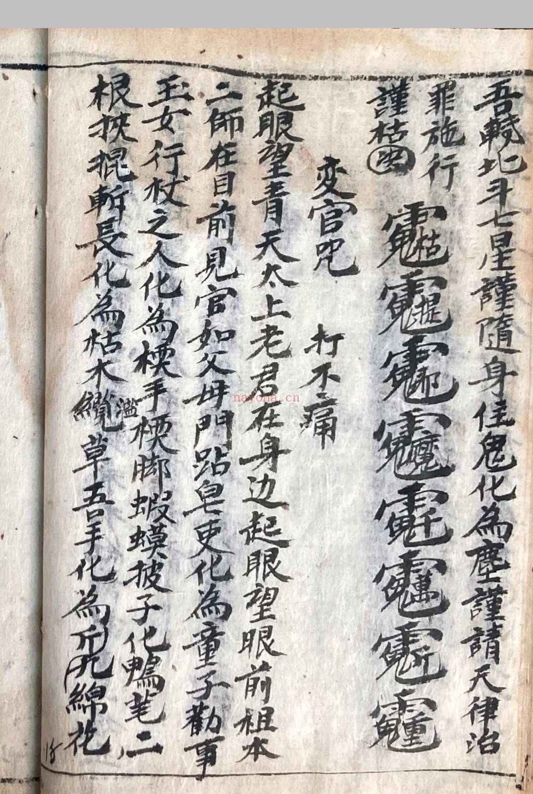 百艺三师正解法