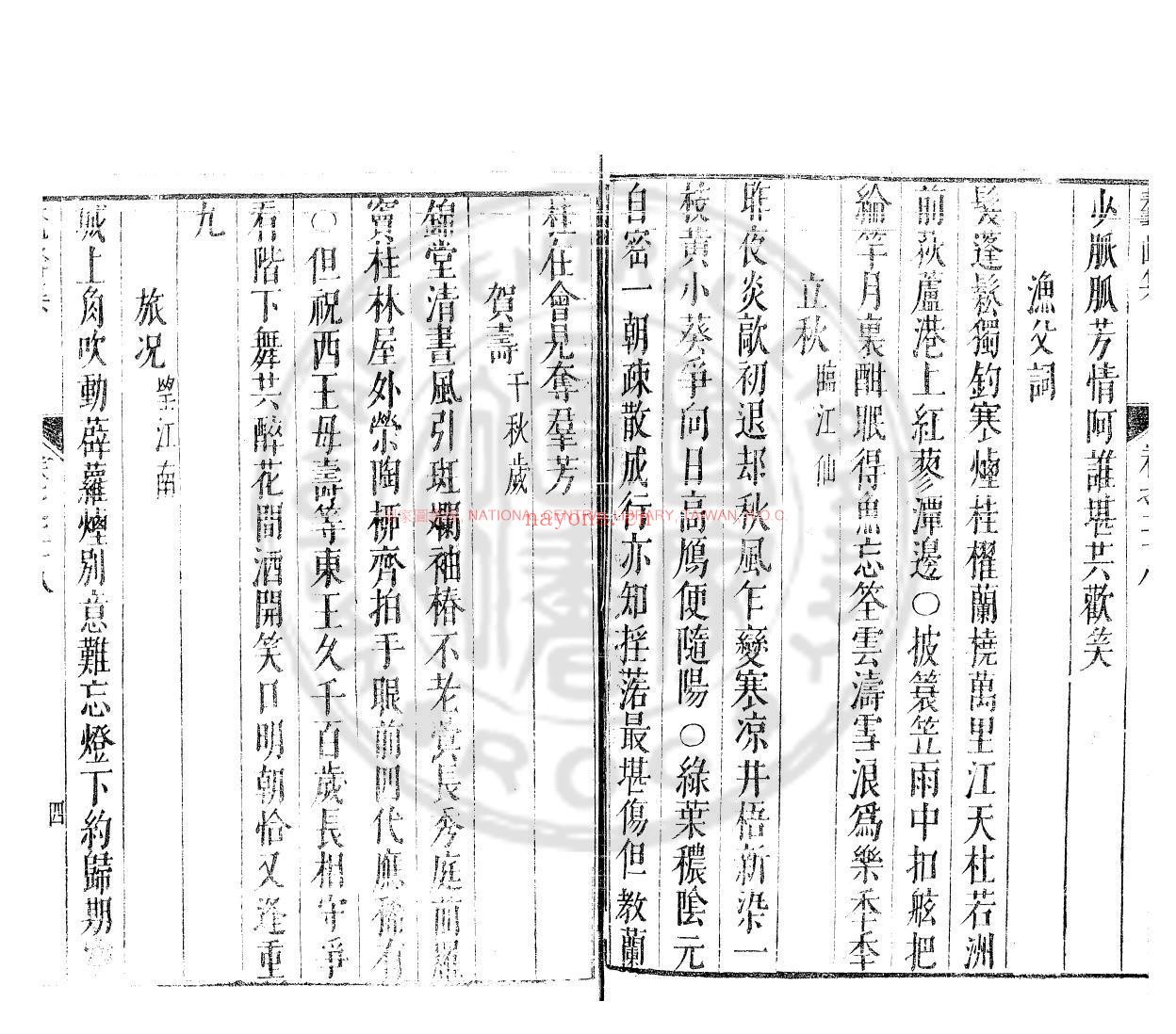 鼇峰集_(明)徐□撰_明天启乙丑(5年_1622)南居益福建刊本