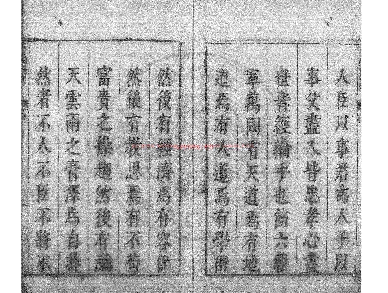 八编类纂_(明)陈仁锡编_明天启间(1621-1627)原刊本